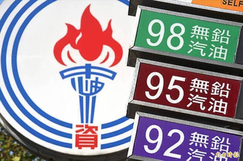 晚點加油！ 明起汽、柴油各調降0.1元