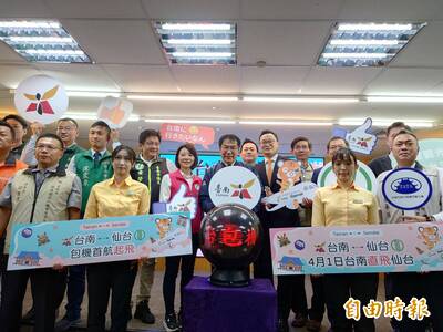 台灣虎航到台南了！仙台包機直航4/1首飛 票價25000元