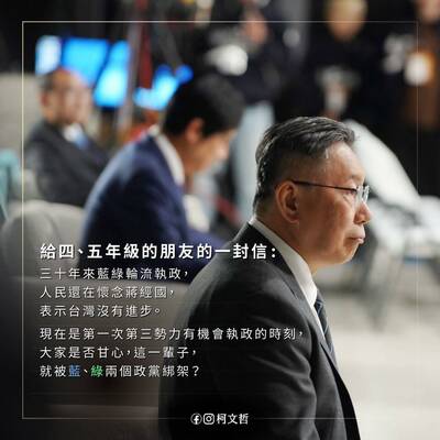 向四、五年級生喊話！柯文哲自省為何得不到「同梯」認同