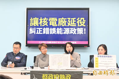 喊話糾正錯誤能源政策 藍委將推修法不設定核電廠延役申請期限 喊話糾正錯誤能源政策 藍委將推修法不設定核電廠延役申請期限