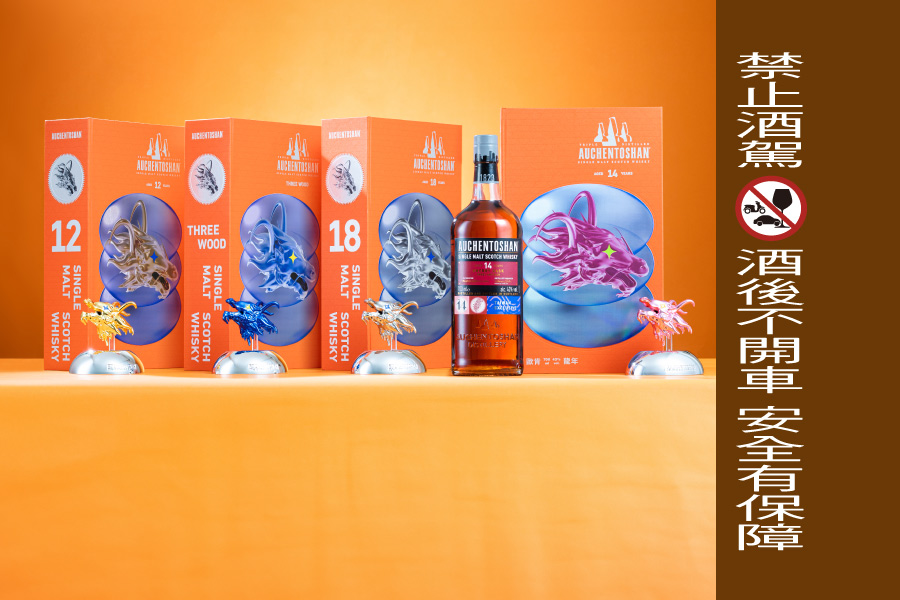 歐肯威士忌聯名紅點設計師打造新春禮盒