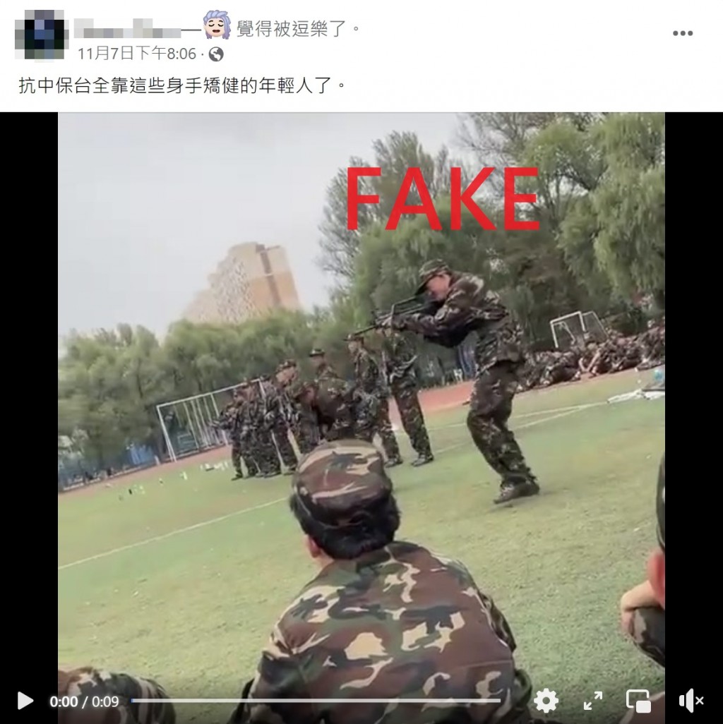 假訊息「台灣年輕人草莓如何打仗？」長輩群轉傳   GoPen：中國吉林北華大學新生軍訓畫面